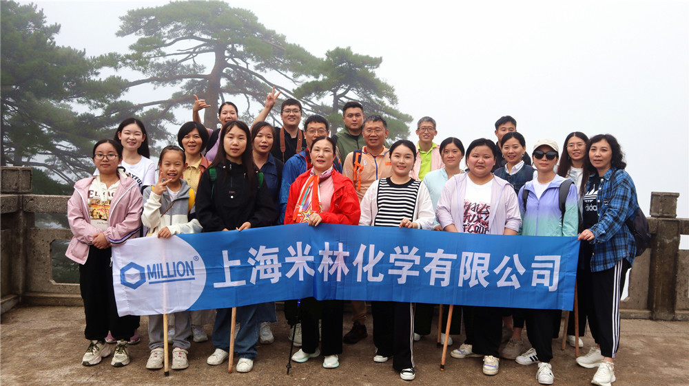 秋游宏村，雨爬黄山--米林化学2023年团建旅游圆满结束